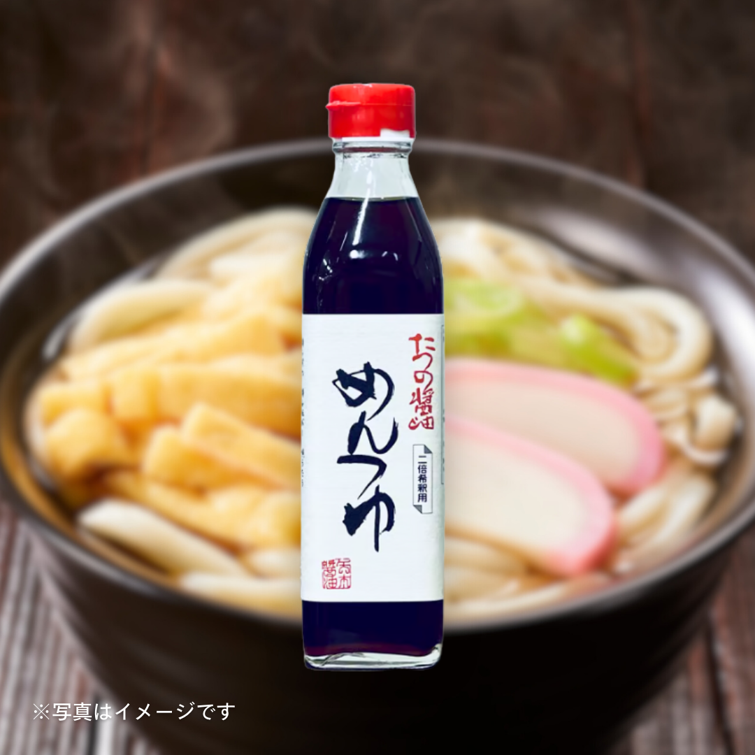 矢木醤油 めんつゆ300ml［2個セットで注文可能］