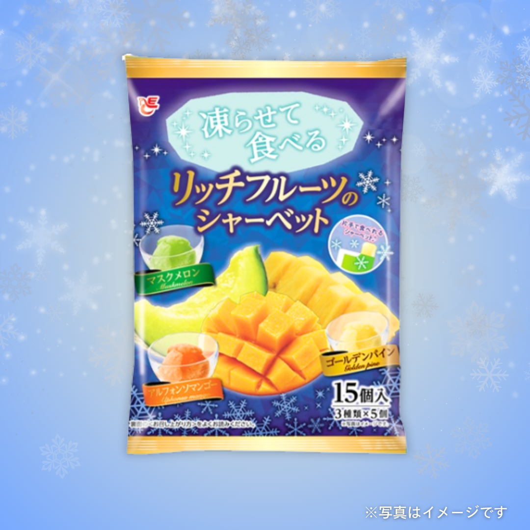 エースベーカリー　凍らせて食べる リッチフルーツのシャーベット（15個入）