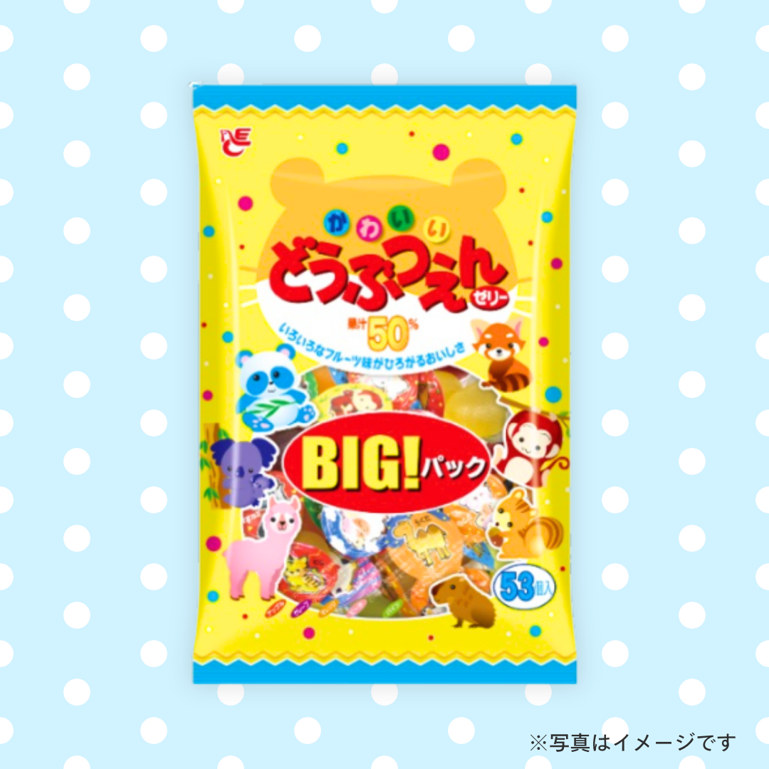 エースベーカリー 　どうぶつえんゼリーBIG!パック（53個入）