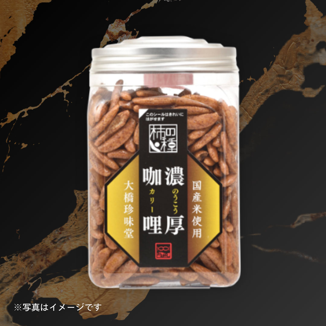 大橋珍味堂 ポット　濃厚カリー柿の種 200g［2個セットで注文可能］［カテエネ限定セール］