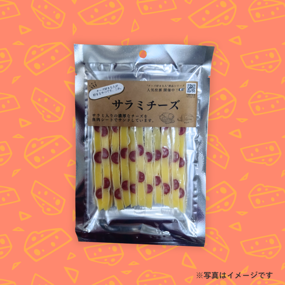 大橋珍味堂　チーズ好きサラミチーズ