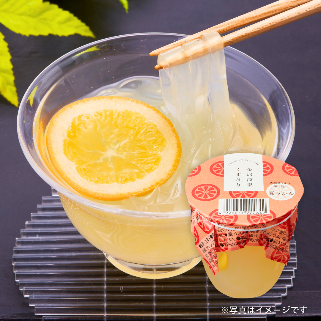 金沢涼果　くずきり 夏みかん 170g
