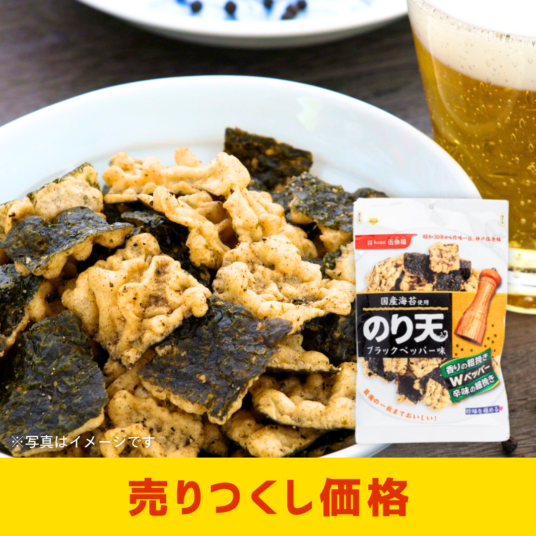 のり天ブラックペッパー味 90g［3個セットで注文可能］