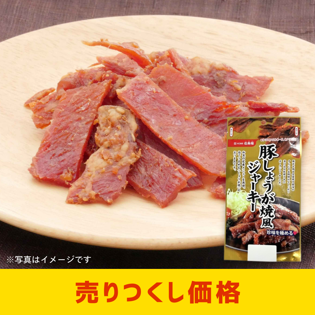 豚しょうが焼風ジャーキー30g　［3個セットで注文可能］