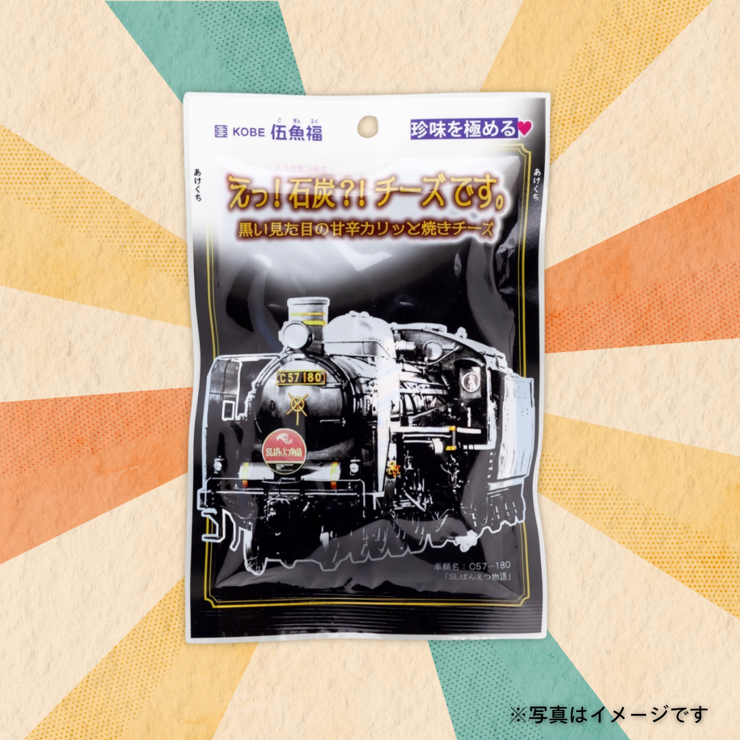 伍魚福　えっ！石炭？！チーズです。 50g