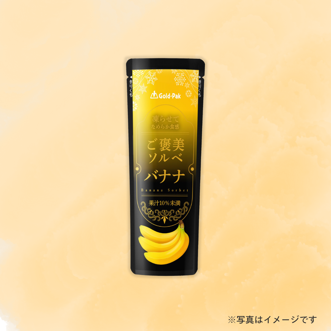 ゴールドパック　ご褒美ソルベ バナナ 80g