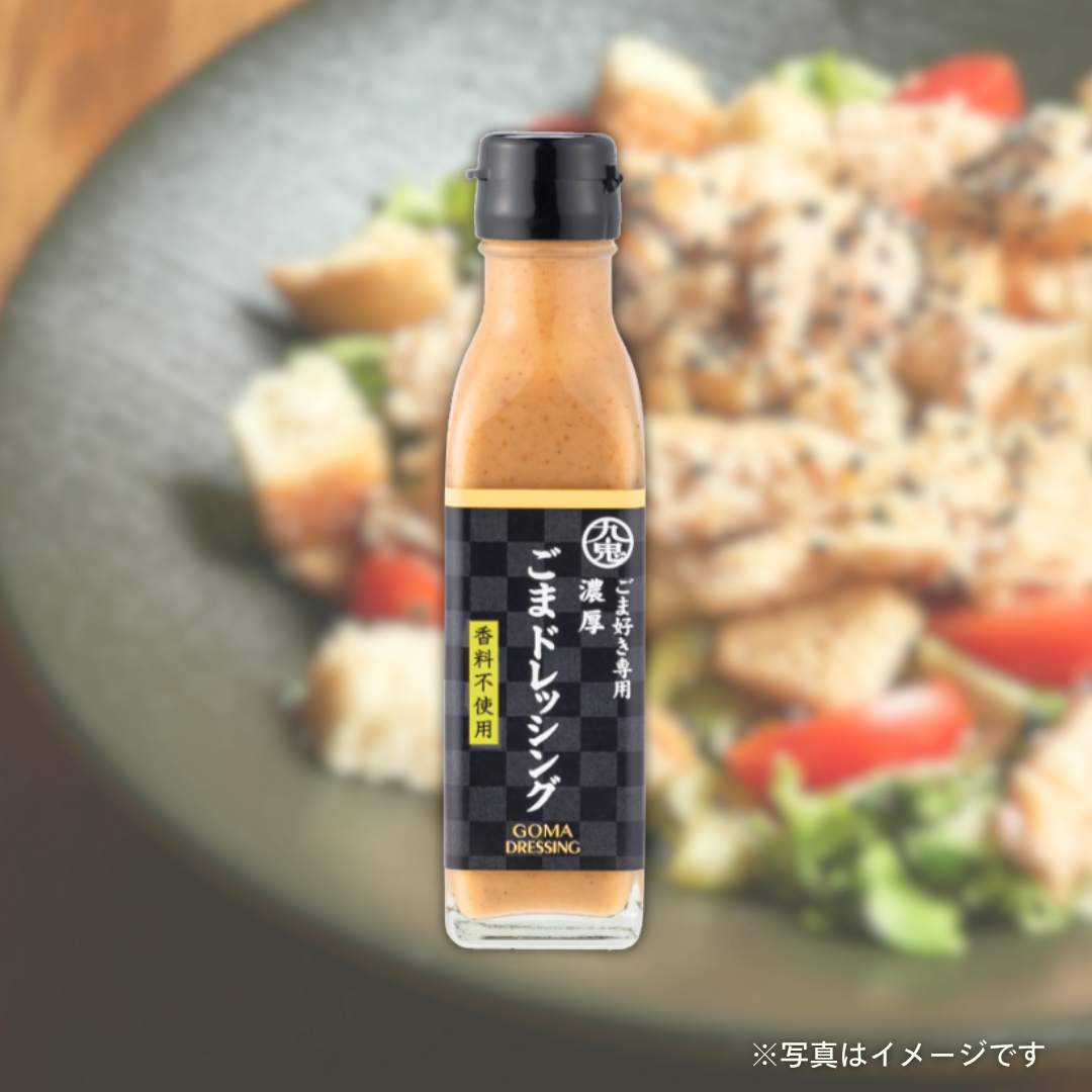 九鬼産業　濃厚ごまドレッシング 150ml