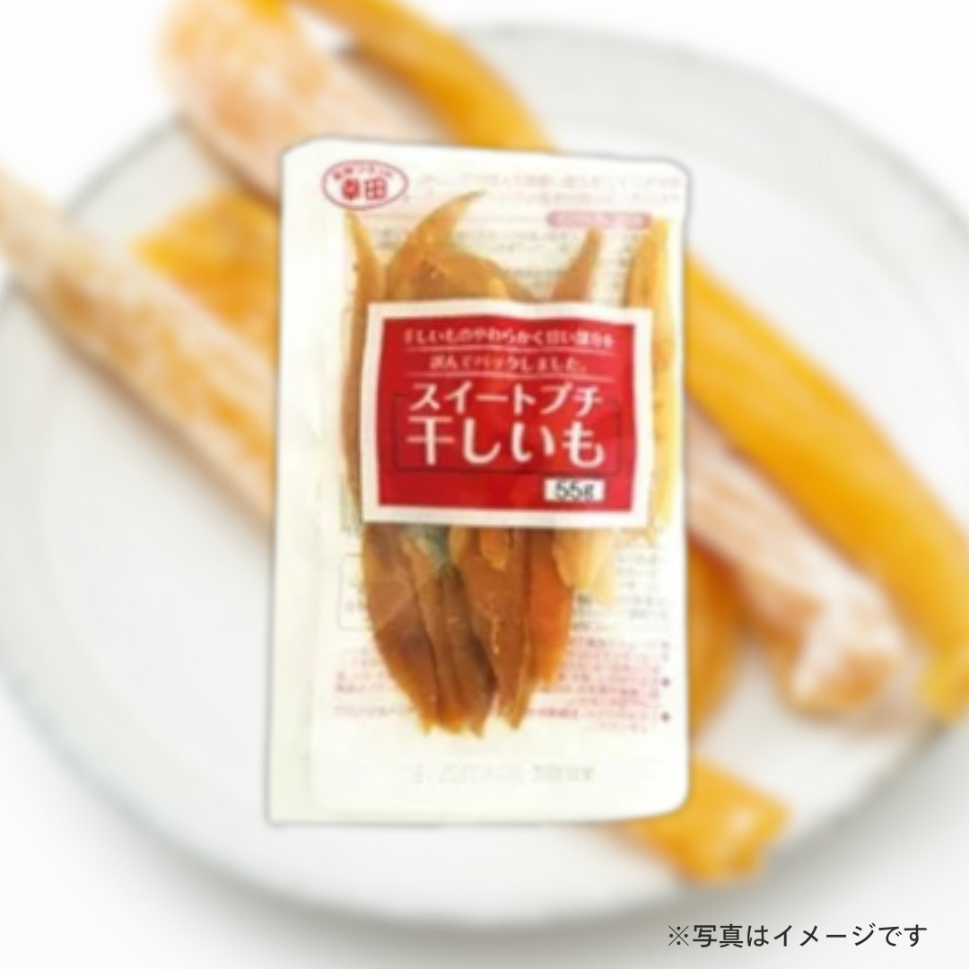 幸田　新スイートプチほしいも 55g