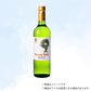 （白ワイン）メルシャン・ワインズ　サニーサイド オーガニック ホワイト 750ml