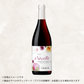 （赤ワイン）ネグラーレ　ヴィノ・ノヴェッロ (2016)　750ml