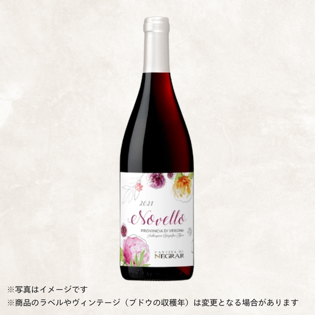 （赤ワイン）ネグラーレ　ヴィノ・ノヴェッロ (2016)　750ml