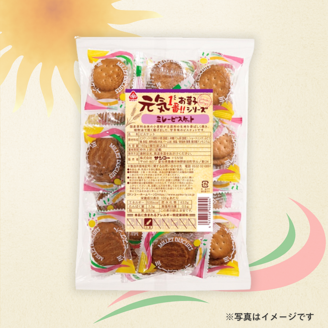サンコー 元気 ミレービスケット（160g）