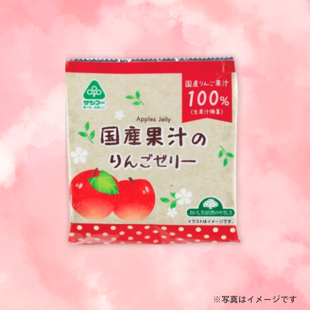 サンコー　国産果汁のりんごゼリー(22g×6個)
