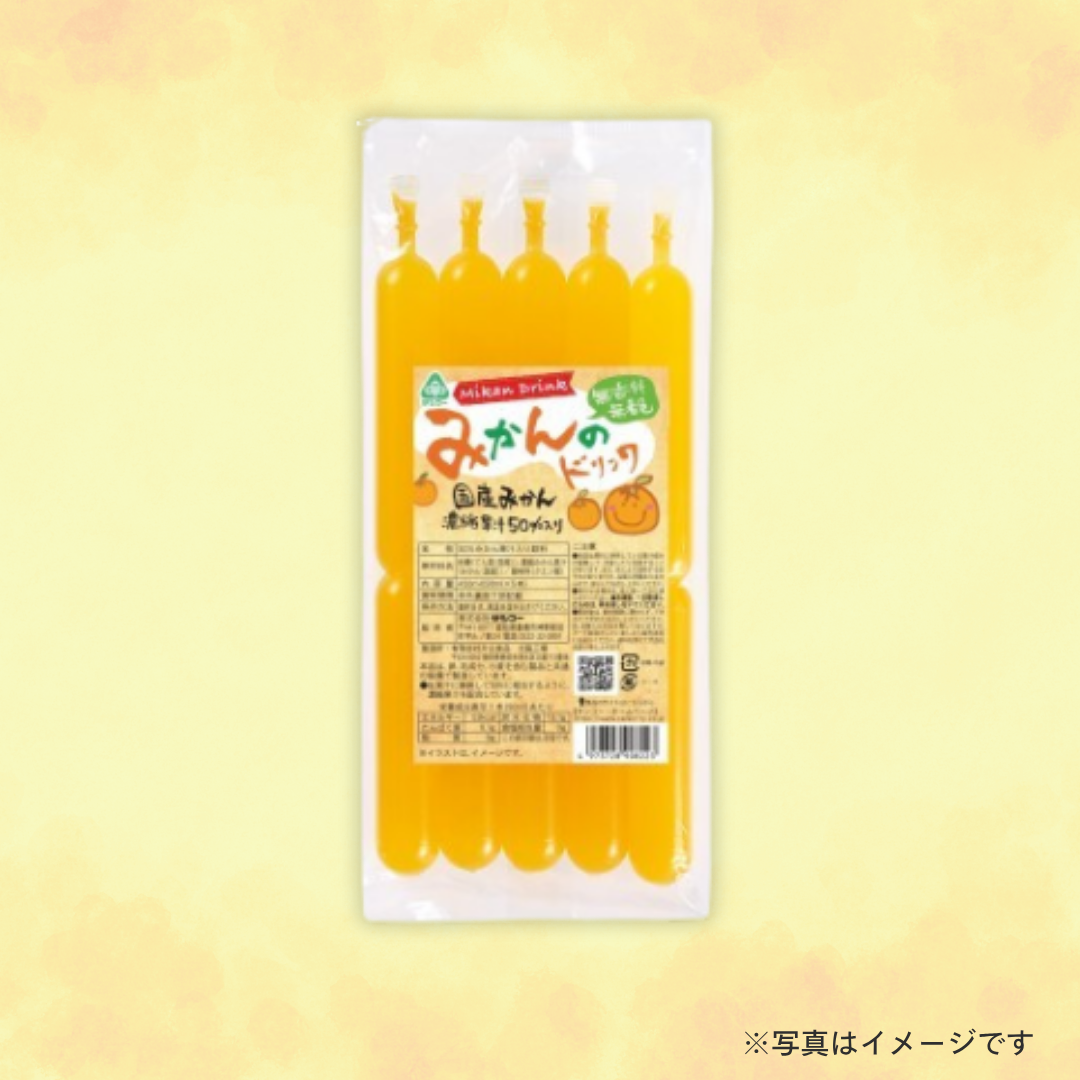 サンコー　みかんのドリンク
