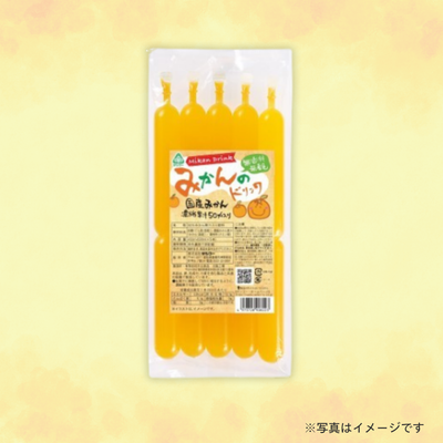 サンコー　みかんのドリンク