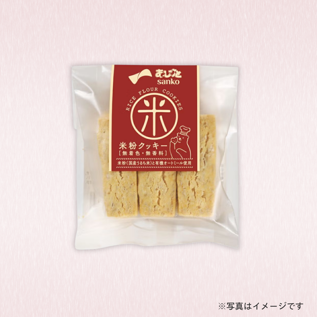 サンコー　米粉クッキー
