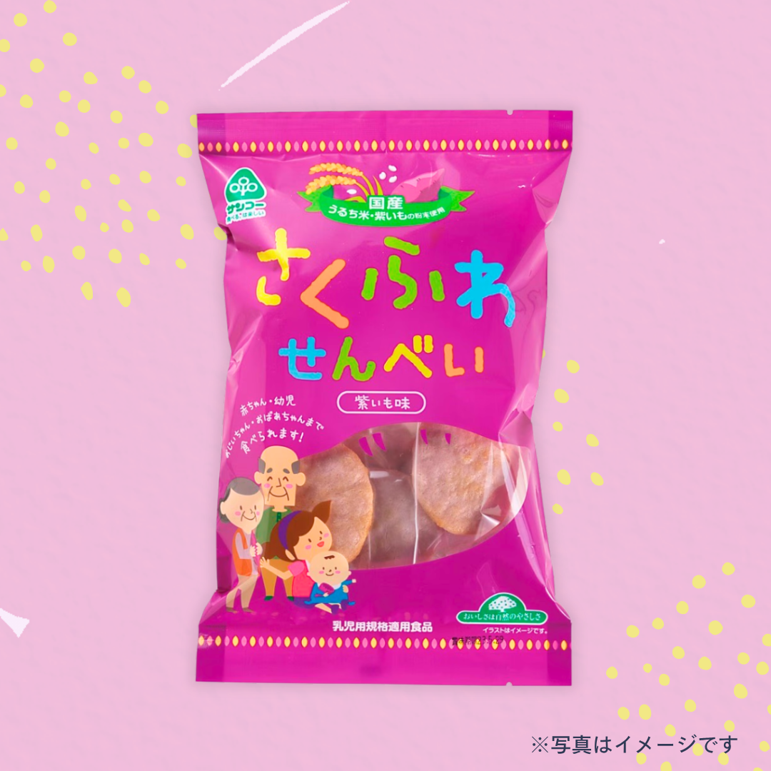 サンコー　さくふわせんべい 紫いも味（12個入り）