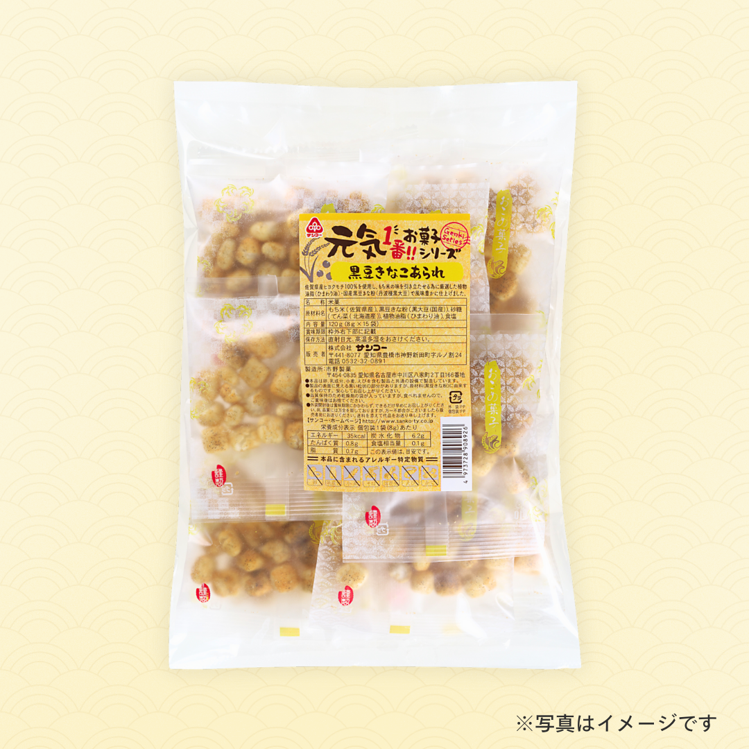 サンコー　元気　黒豆きなこあられ 120g