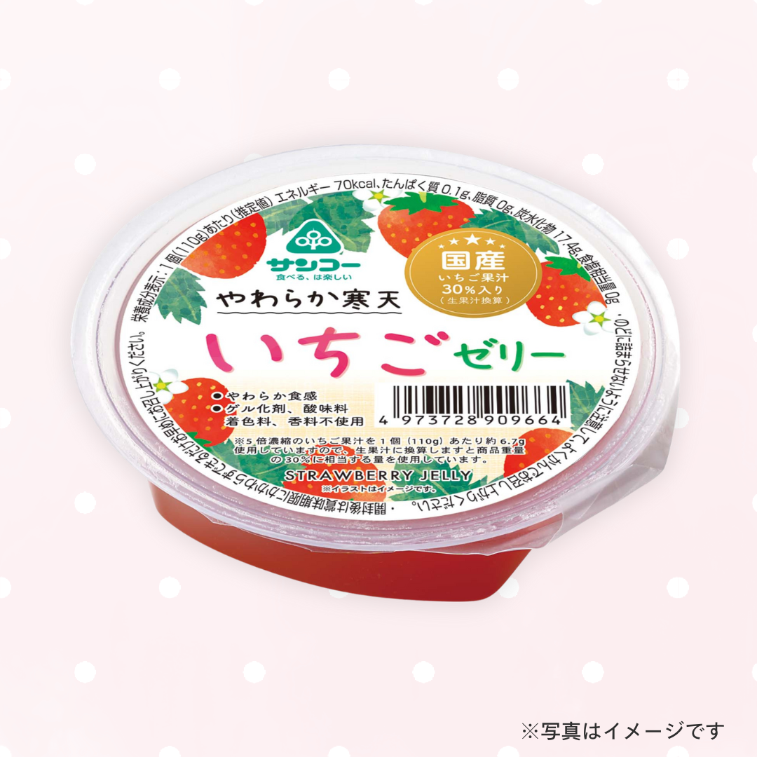 サンコー　やわらか寒天いちごゼリー 110g