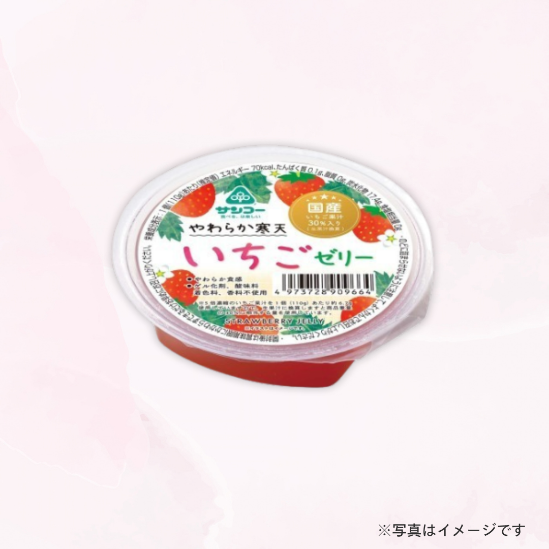 サンコー　やわらか寒天いちごゼリー