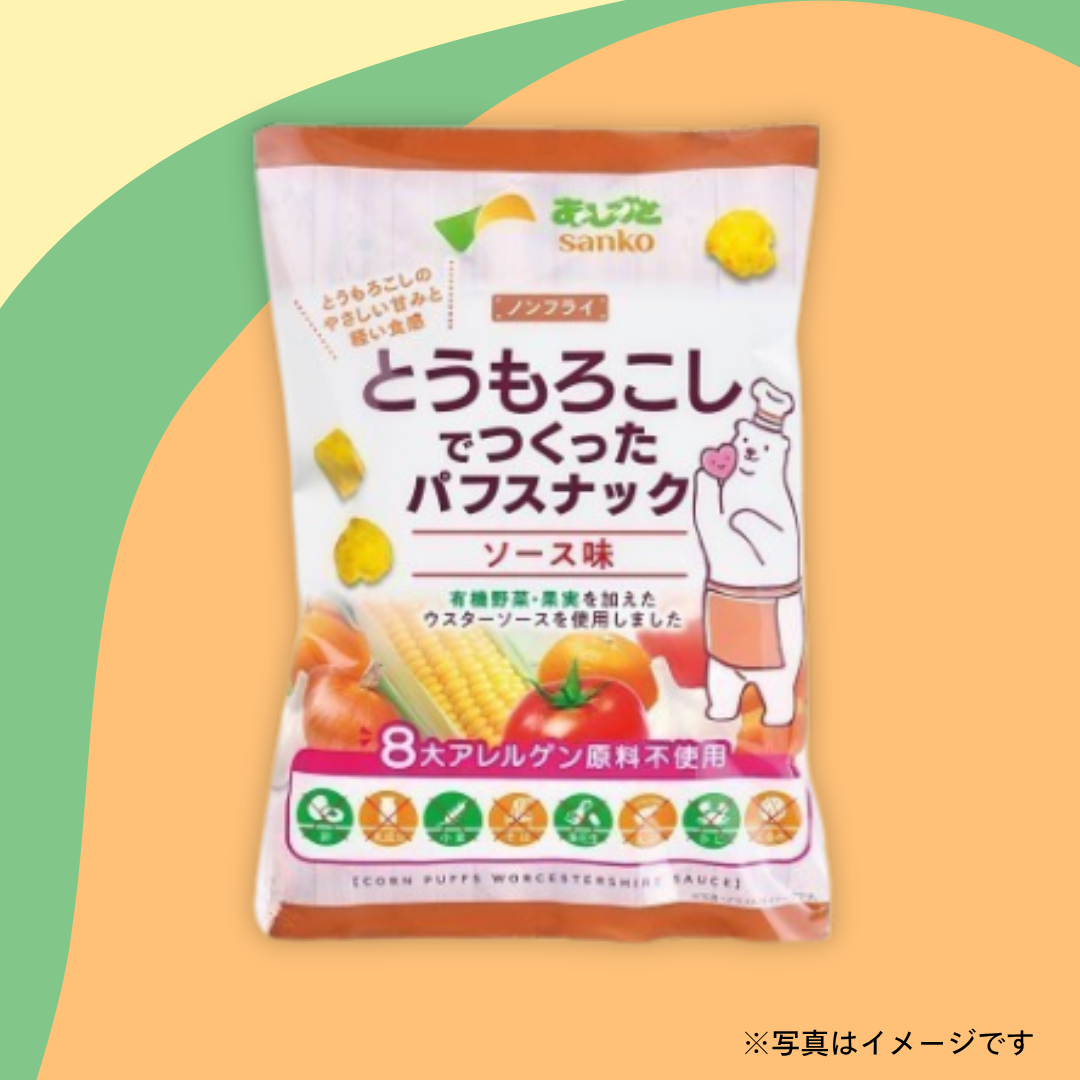 サンコー　とうもろこしでつくったパフスナック ソース味 55g