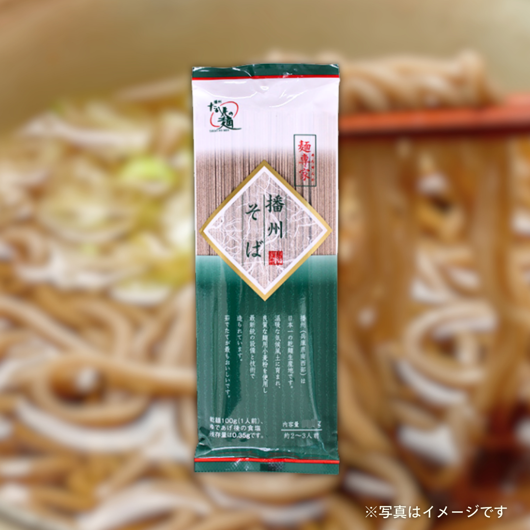高尾製粉製麺　麺専家播州そば 200g