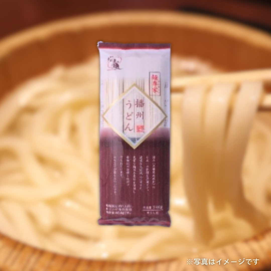 高尾製粉製麺　麺専家播州うどん 240g