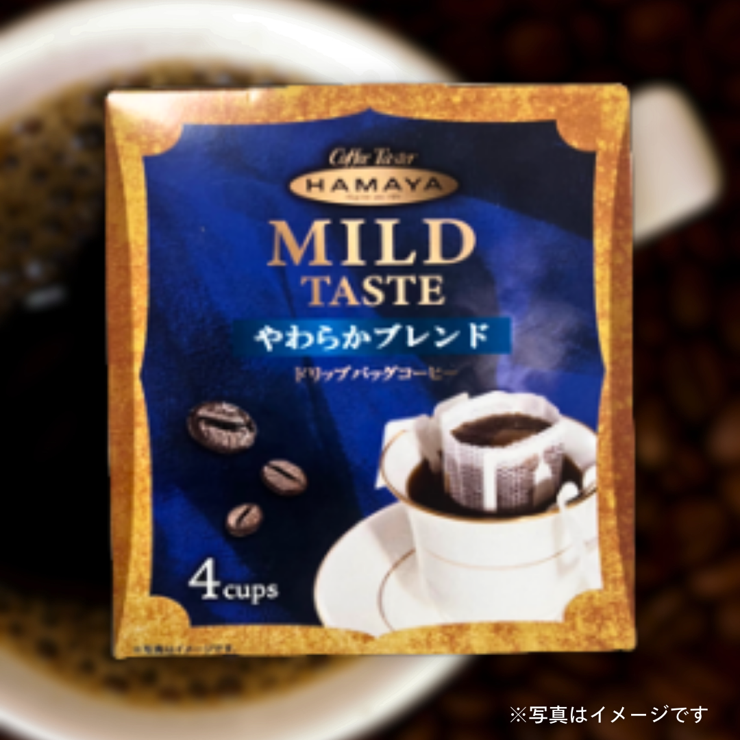 ハマヤドリップバッグ　やわらかブレンド 4P
