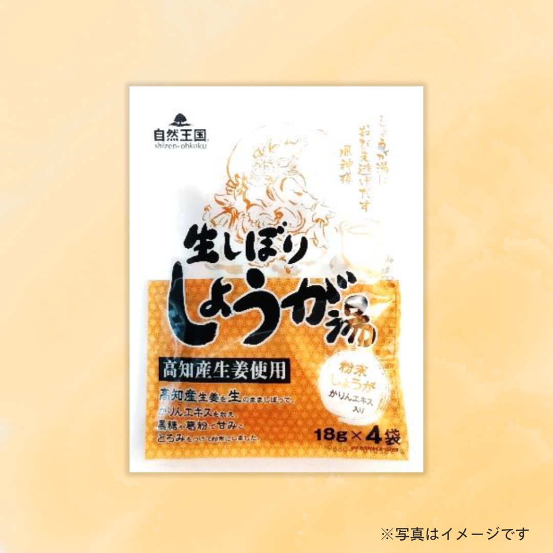 あさの　しょうが湯（18g×4P）