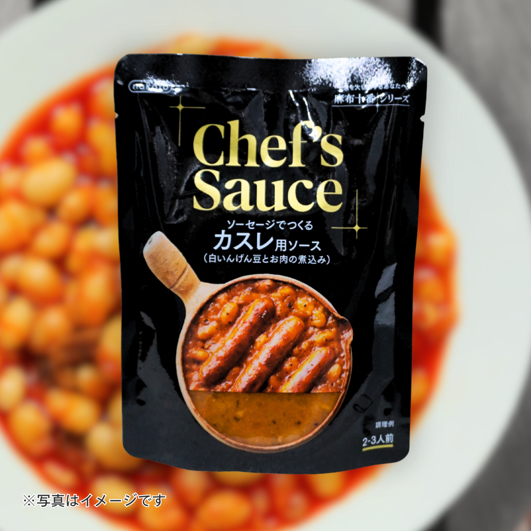 nakato　ソーセージでつくるカスレ用ソース(白いんげん豆とお肉の煮込み)［2個セットで注文可能］