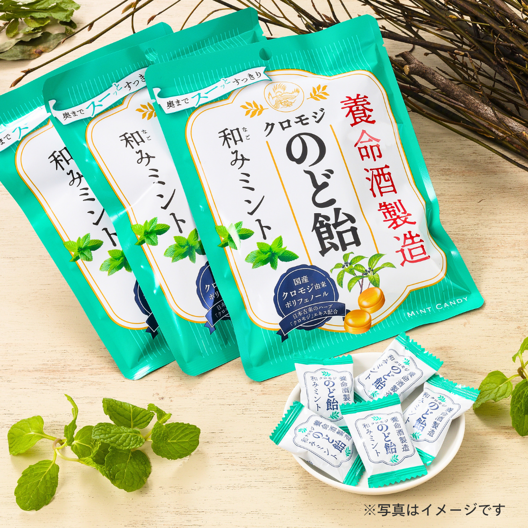 養命酒製造　クロモジのど飴和みミント 64g［カテエネ限定セール］