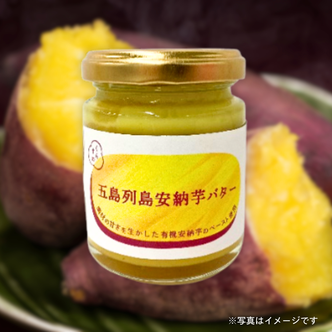養命酒製造　五島列島安納芋バター 100g