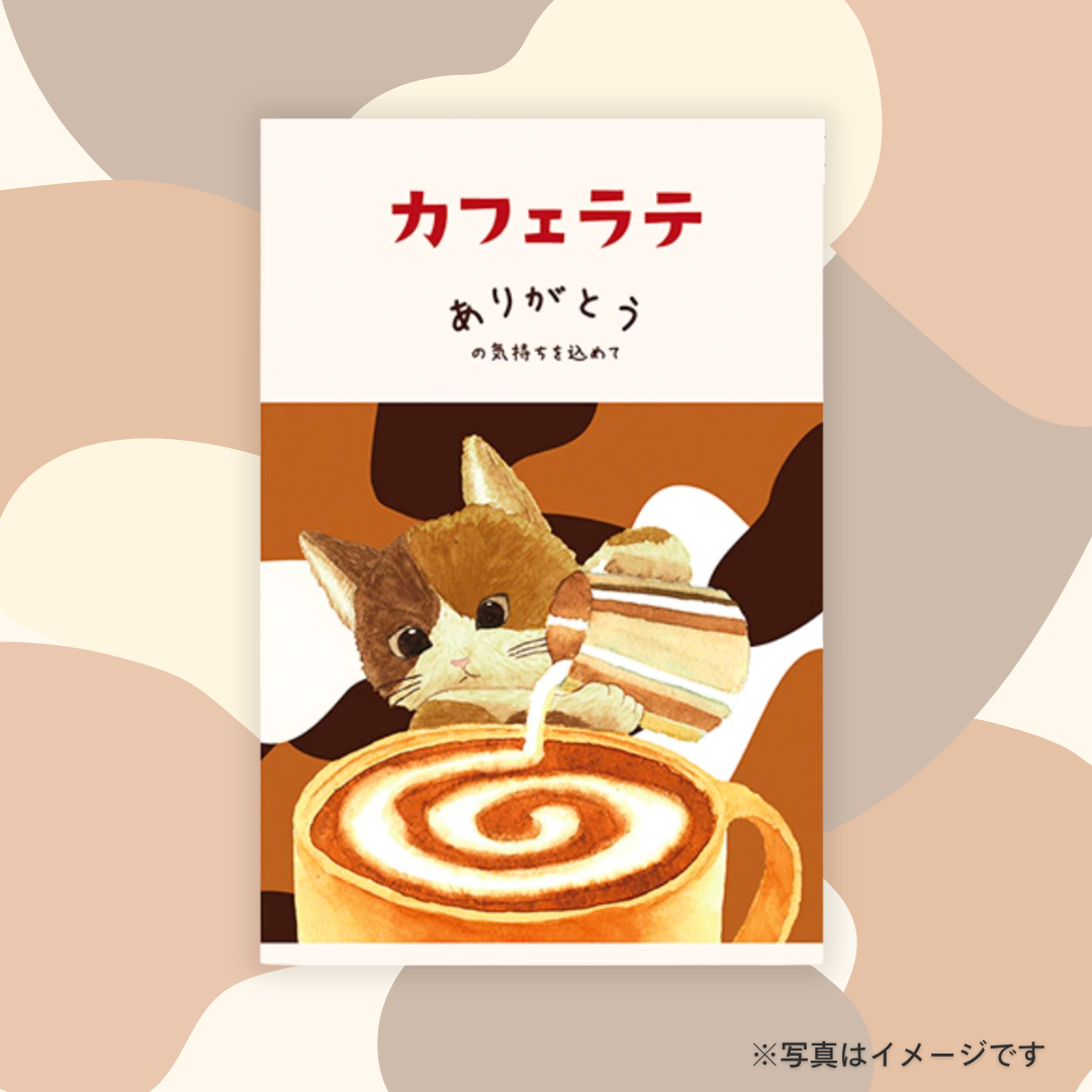 カフェラテ（1P）