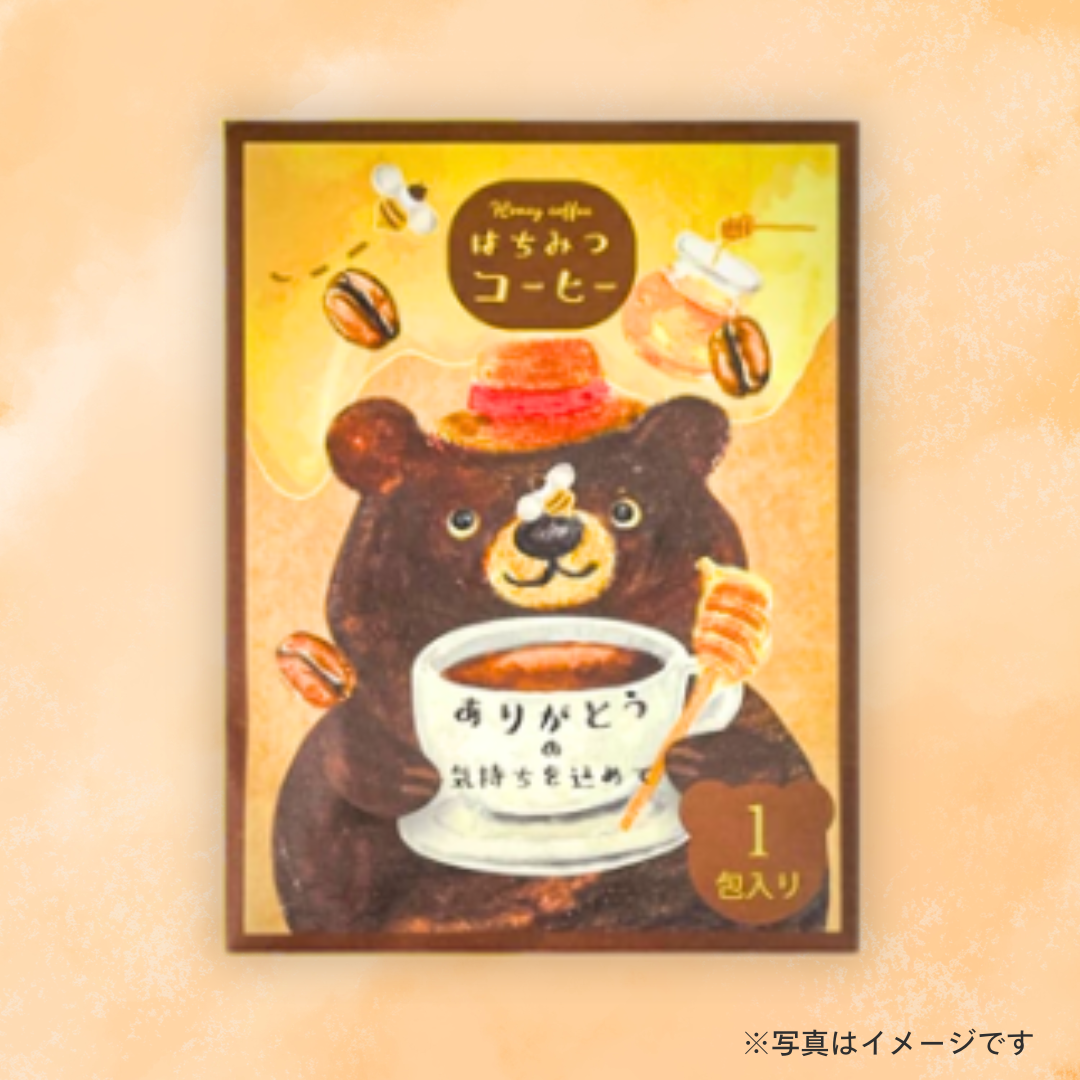 宗新　はちみつコーヒー（1杯分）