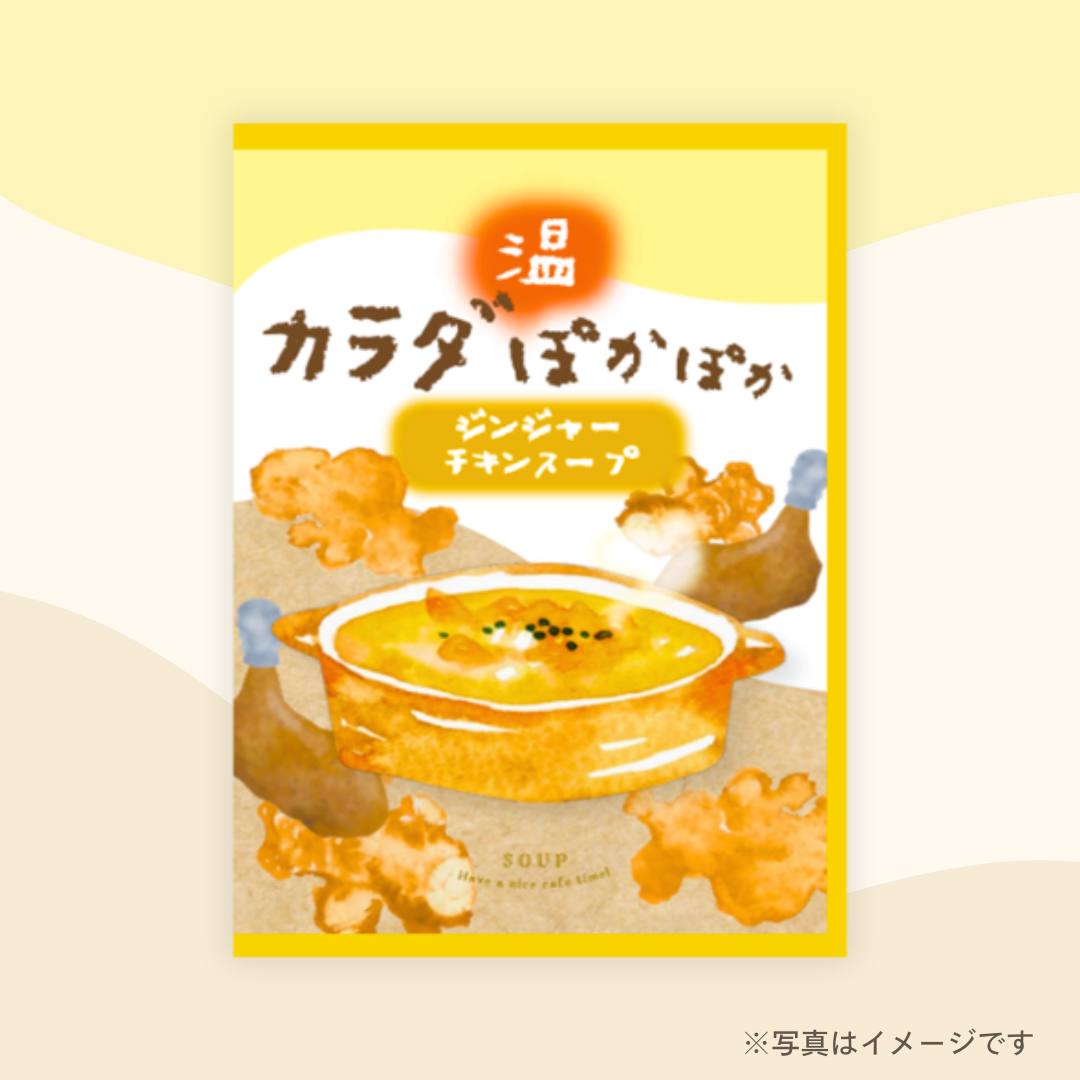 宗新　ジンジャーチキンスープ（1食分）