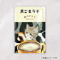 宗新　黒ごまラテ（1杯分）