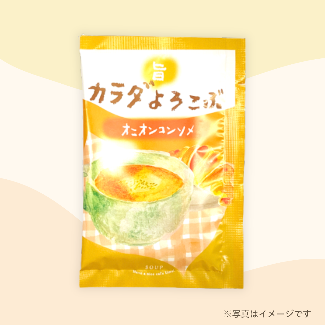 宗新　からだよろこぶオニオンコンソメスープ（1食分）
