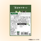 ちょこっと抹茶カプチーノ（1P）
