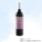 （赤ワイン）シレーネ　ロッソ　サンジョヴェーゼ 750ml