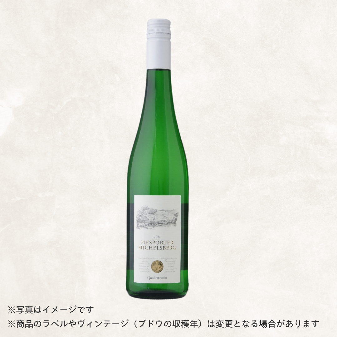 （白ワイン）クロスター醸造所 ピースポーター ミヒェルスベルク 750ml