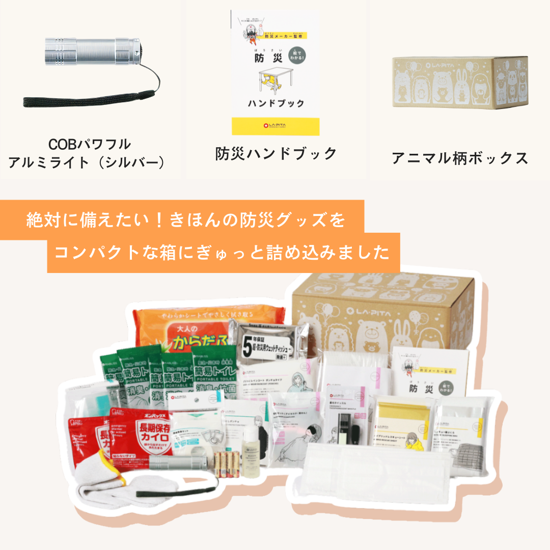 C：「きほんの防災」と「情報収集」セット