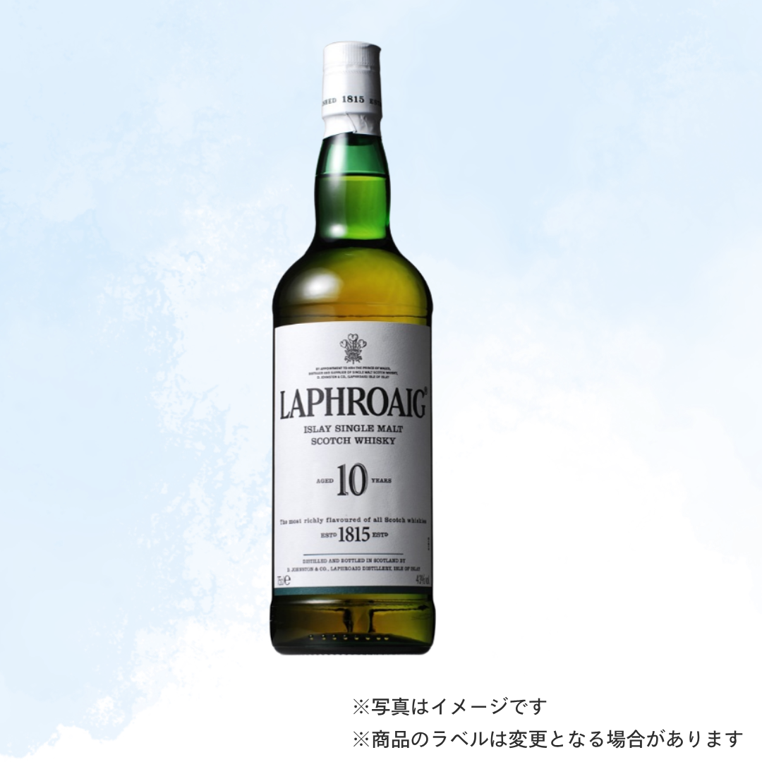 （ウイスキー）ラフロイグ　１０年 700ml