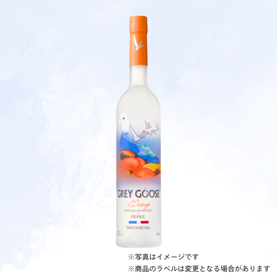 （スピリッツ）グレイグース　ル・オランジェ 700ml