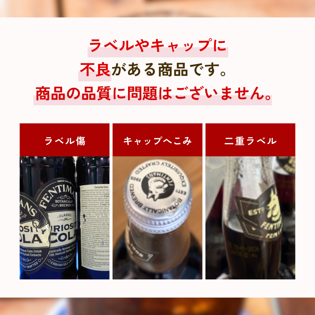 Fentimans キュリオスティコーラ750ml