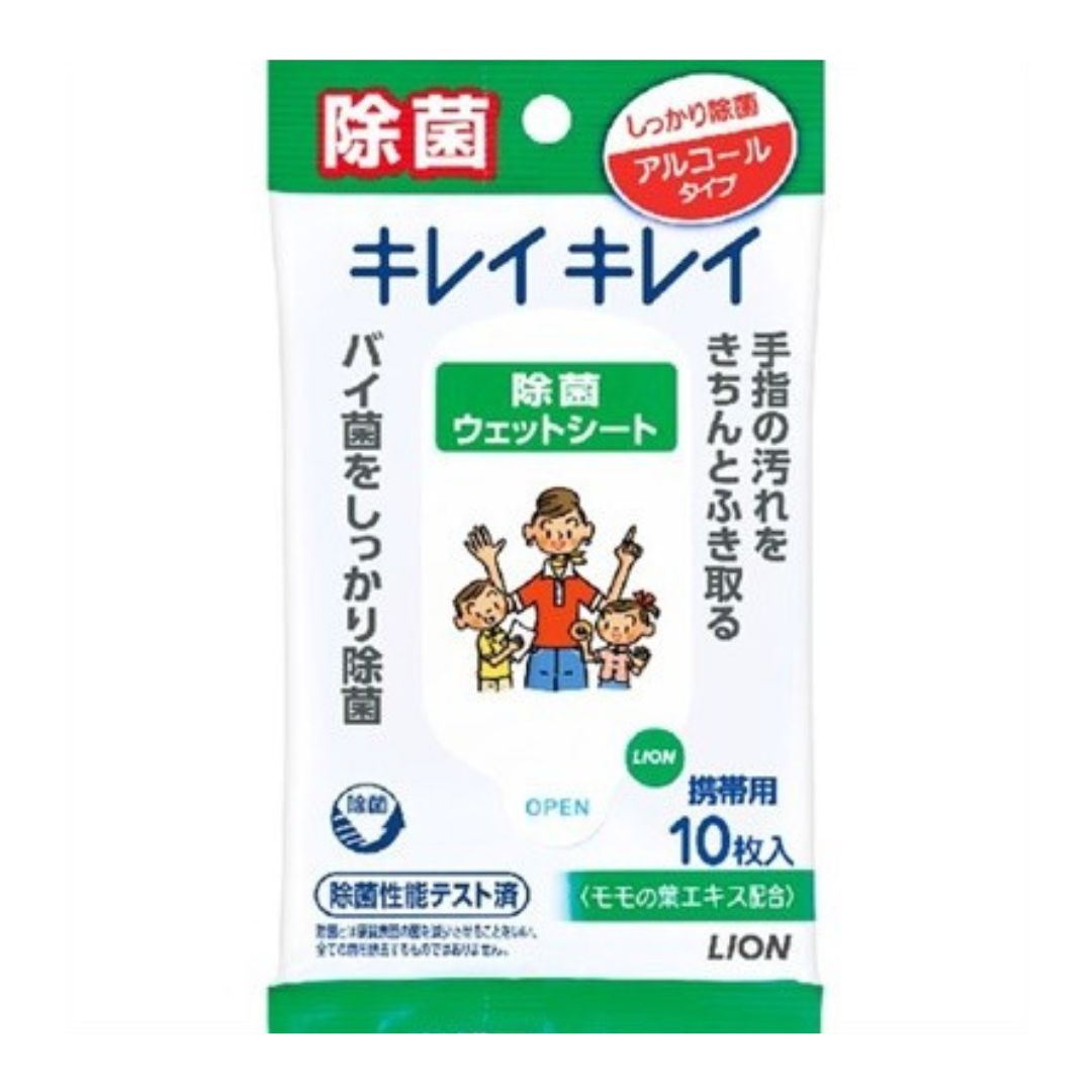 キレイキレイ　除菌ウェットシート アルコール 携帯用（10枚入）