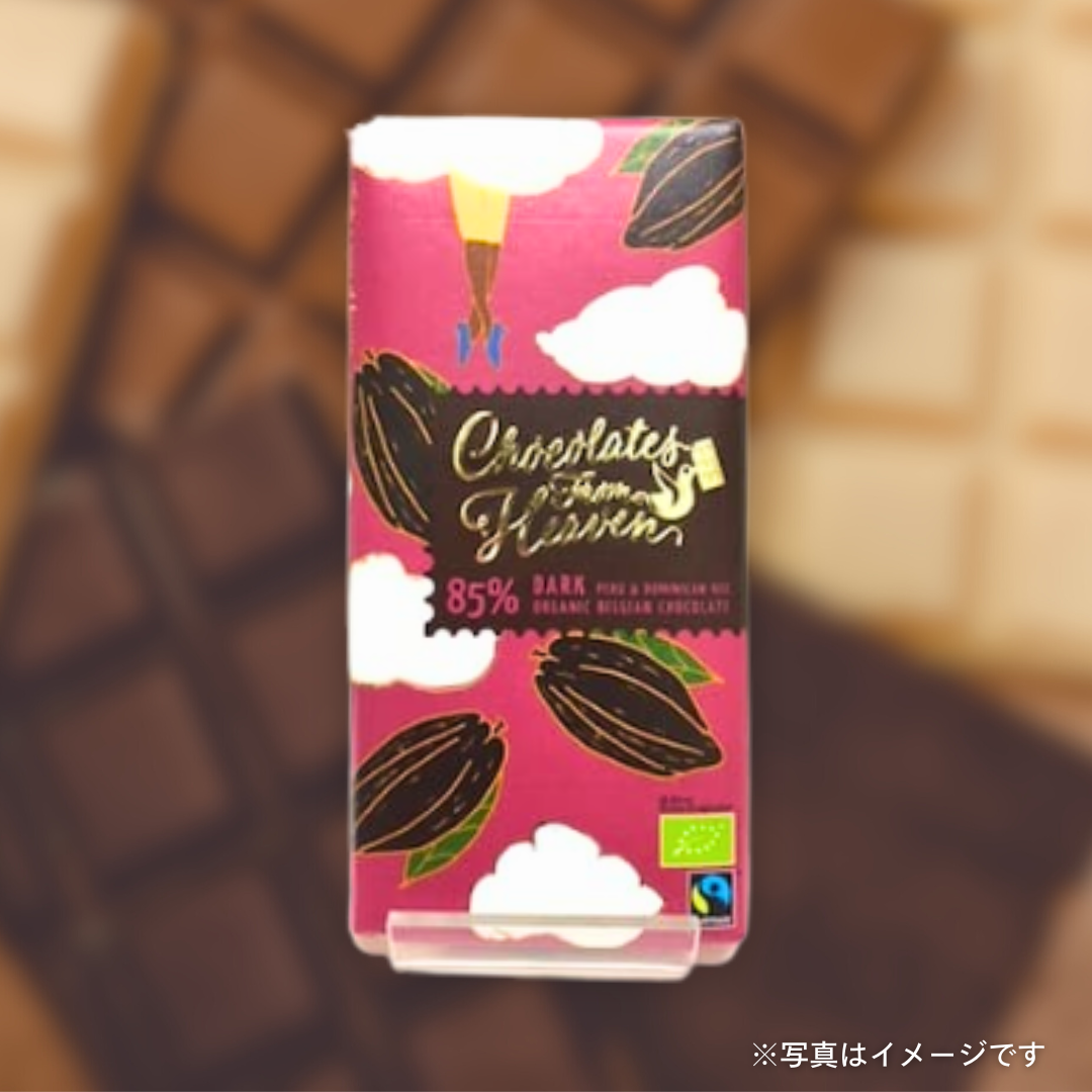 チョコレートフロムヘヴン　85％ダーク（ペルー＆ドミニカリパブリック）100g