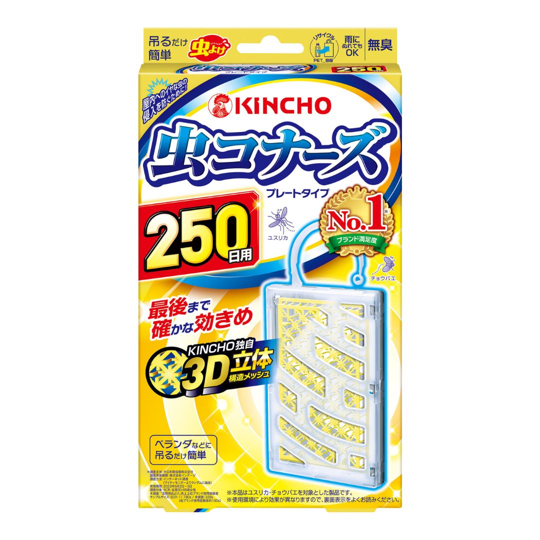 KINCHO　虫コナーズ 250日（無臭）