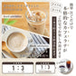 とびだす焙煎所カフェラテベース無糖250ml［2個セットで注文可能］［カテエネ限定セール］