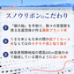 スノウリボン