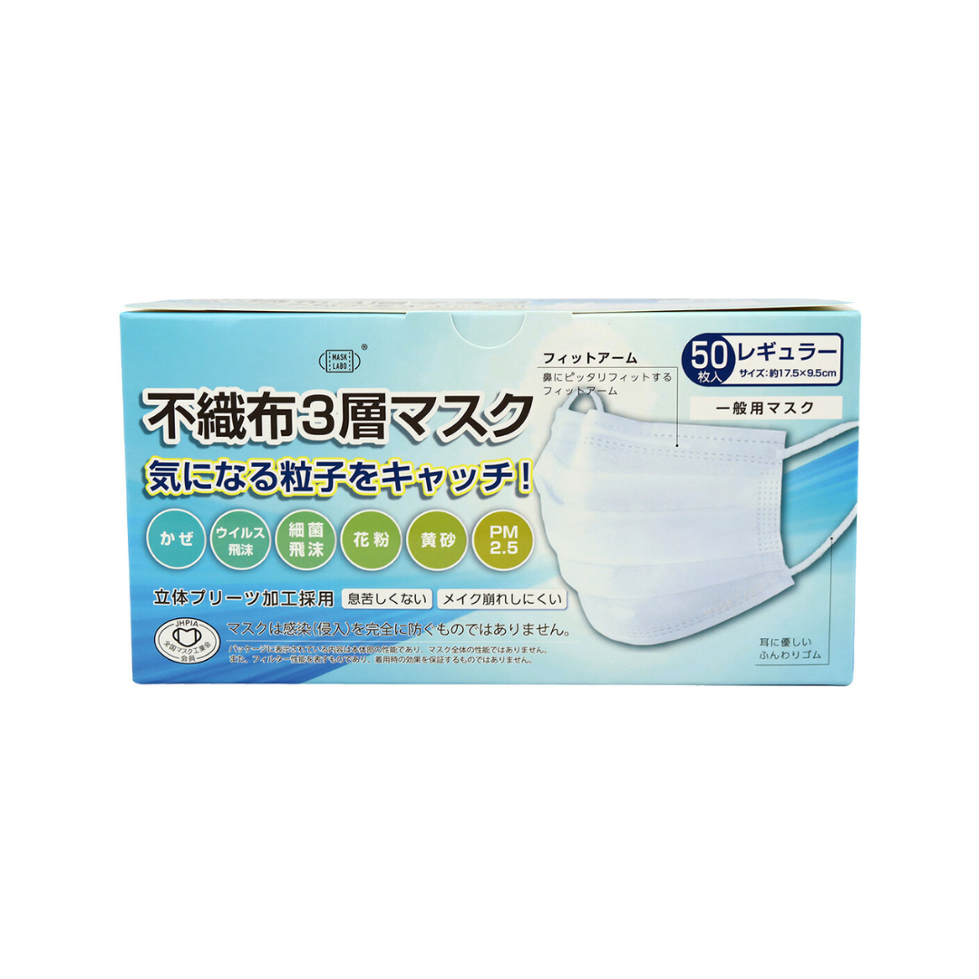 【富士】PFE不織布3層マスク　レギュラーサイズ